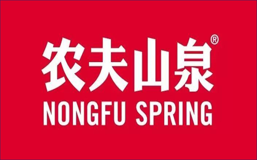 農(nóng)夫山(shān)泉